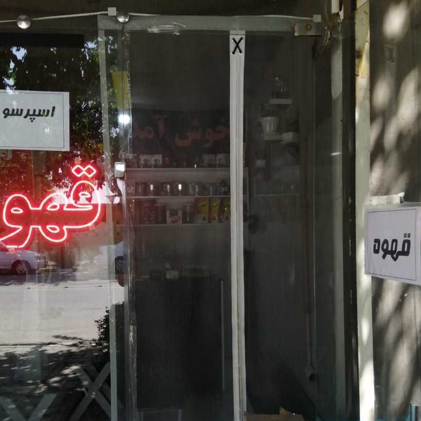 پرده تور سایز 220 در قد 235 