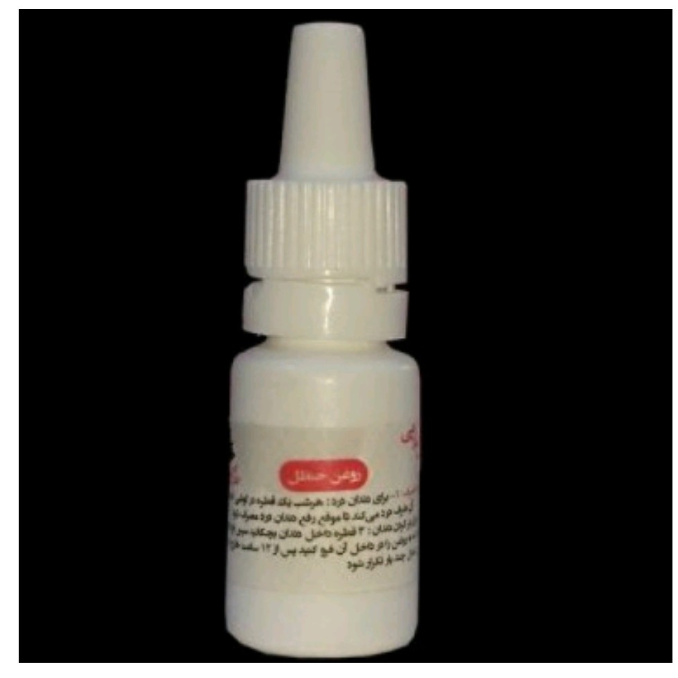 روغن حنظل(روغن دندان) سه عددی