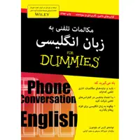 کتاب مکالمات تلفنی به زبان انگلیسی for dummies اثر لارس ام بلودورن انتشارات آوند دانش