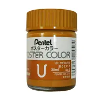 گواش پنتل مدل WPU NO.6 Yellow Ochre 