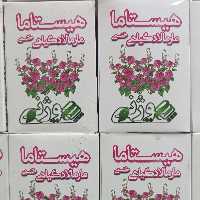 مارمالاد گیاهی