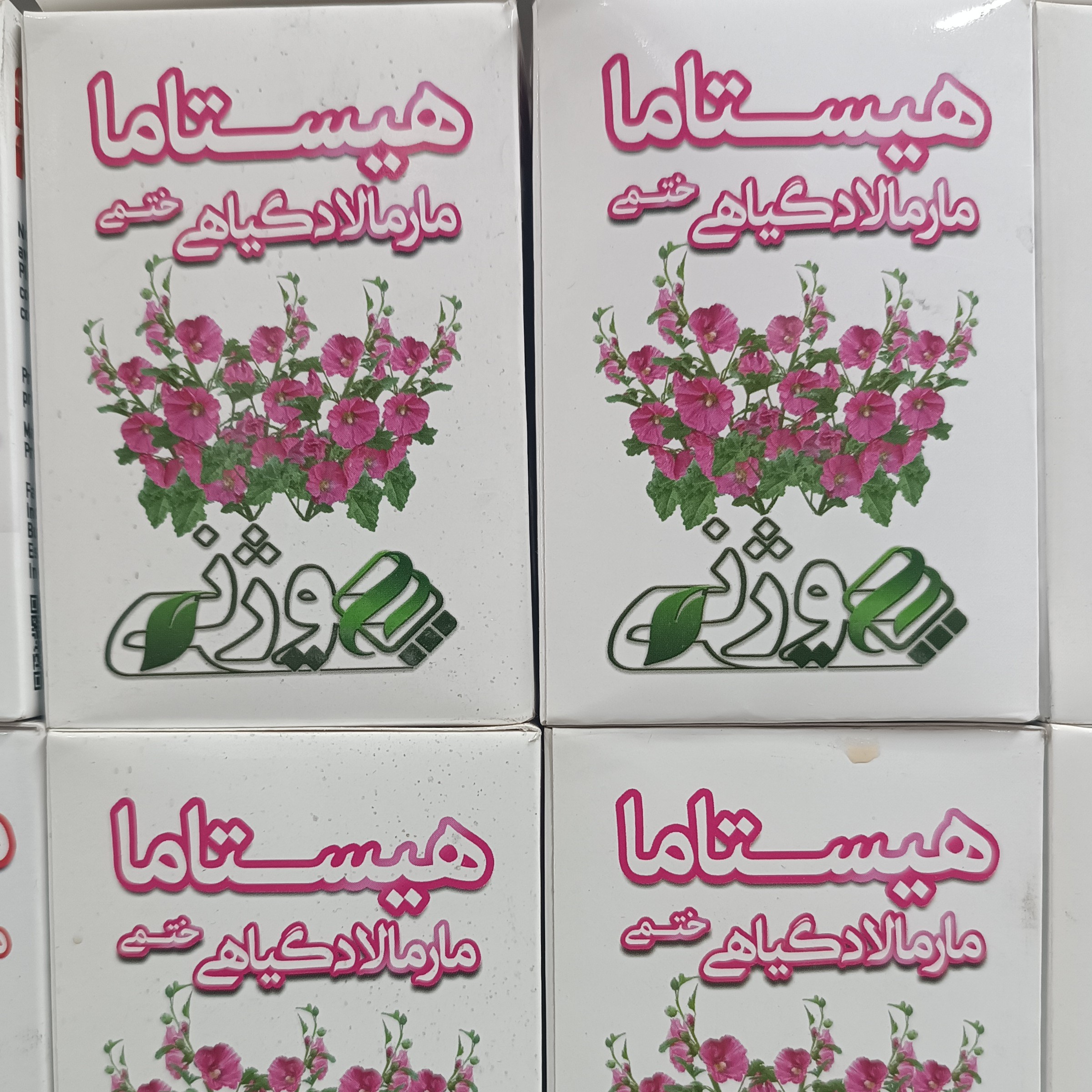 مارمالاد گیاهی