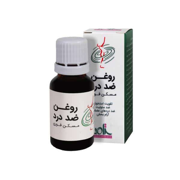 روغن ضد درد