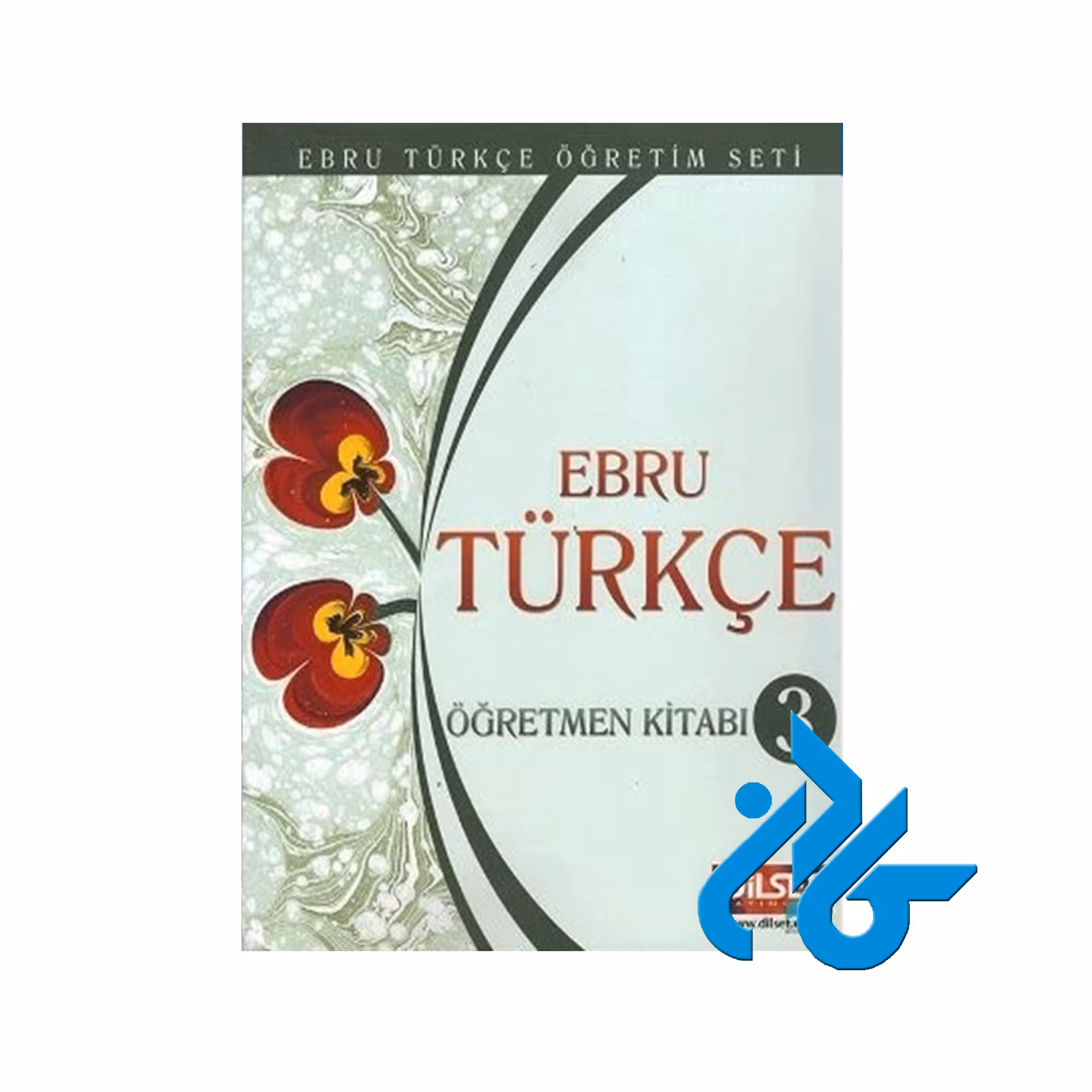 Ebru Turkce Ders Kitabı 3 ، تا 50% تخفیف ، انتشارات کادن