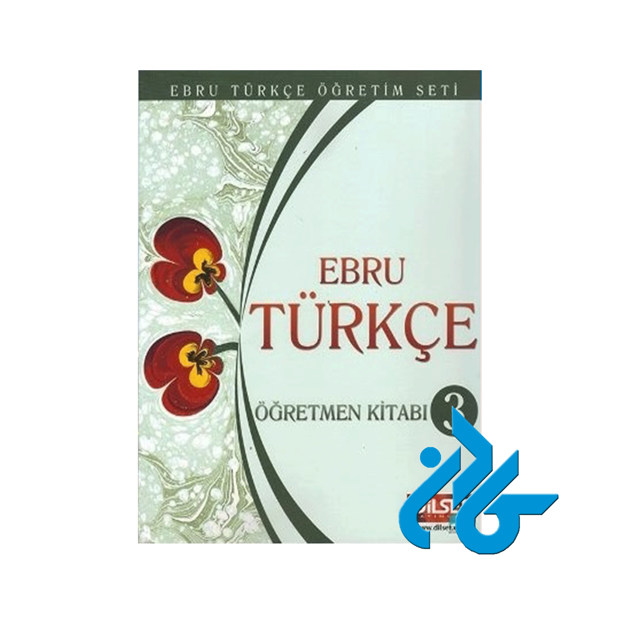 Ebru Turkce Ders Kitabı 3 ، تا 50% تخفیف ، انتشارات کادن