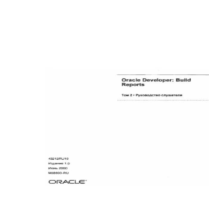 خرید و دانلود نسخه کامل کتاب Oracle Developper. Build reports. Руководство слушателя