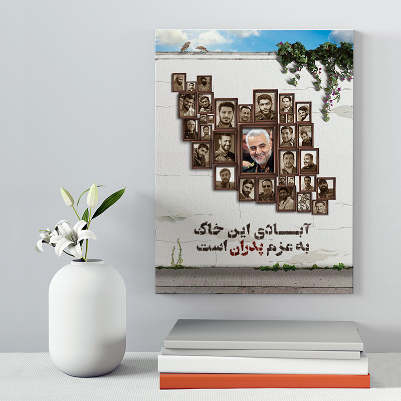 تابلو شاسی صبا طرح مدل سردار شهید سلیمانی کد 218 | دنیای قاب