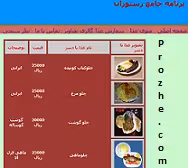 فایل طراحی وب سایت رستوران با PHP