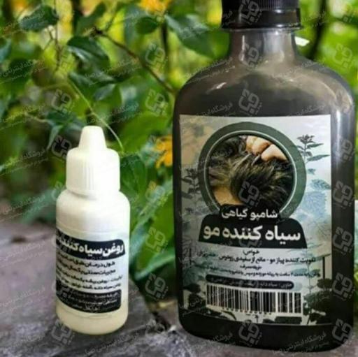 شامپو رفع سفیدی مو به همراه محلول 2 قوطی