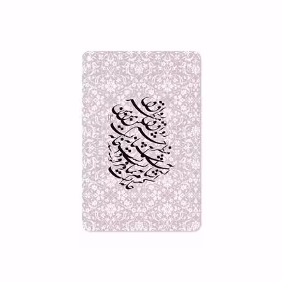برچسب پوششی ماهوت مدل Nastaliq-2 مناسب برای تبلت اپل iPad mini (GEN 5) 2019 A2125