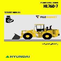 راهنمای تعميرات لودر هیوندای مدل HL760-7