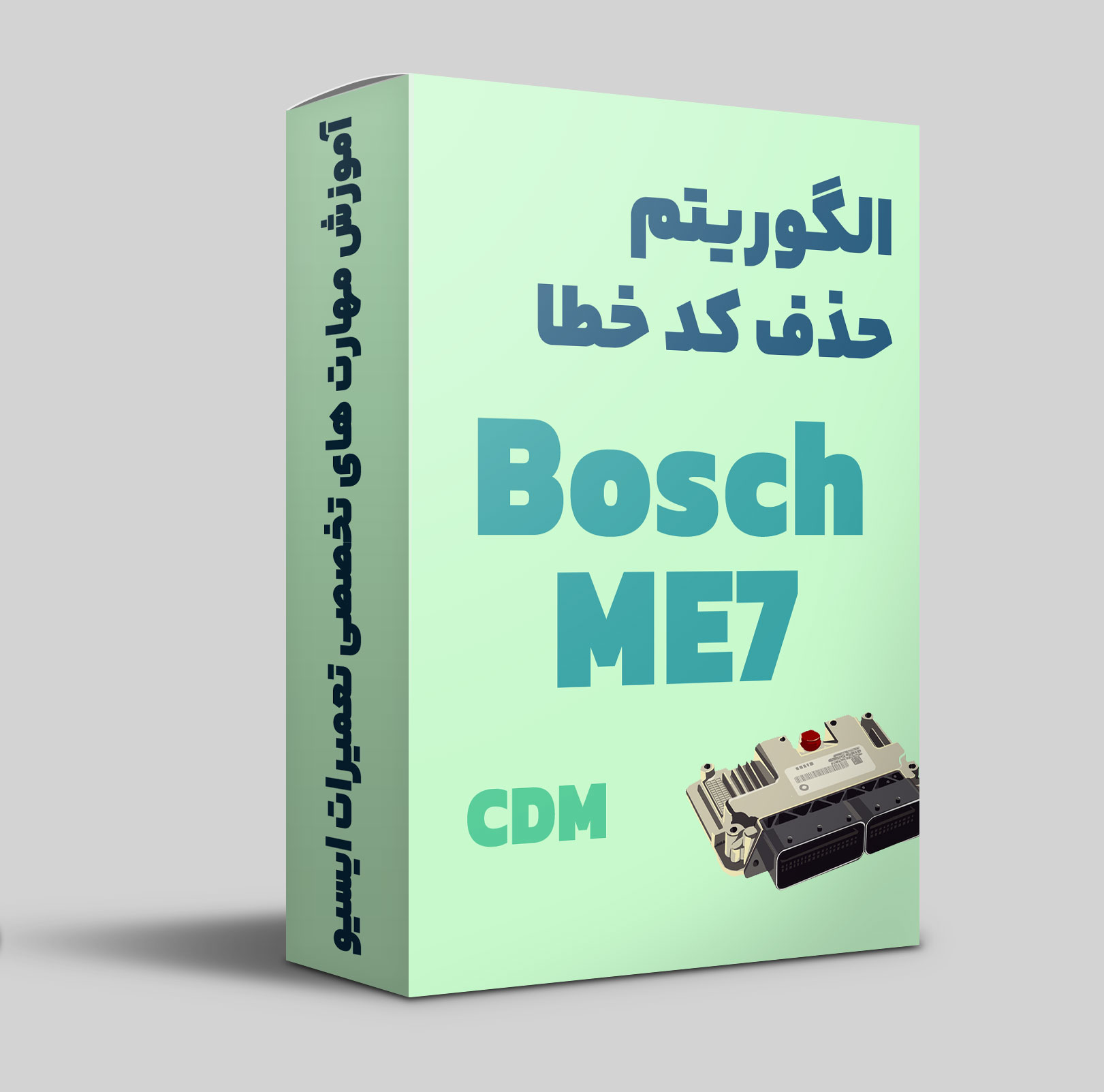 آموزش الگوریتم حذف کدهای خطا و سنسور اکسیژن ایسیو بوش ام ای 7 Bosch ME7 China DTC OFF Tutorial