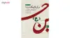 کتاب در کربلا چه گذشت اثر شیخ عباس قمی انتشارات جمکران