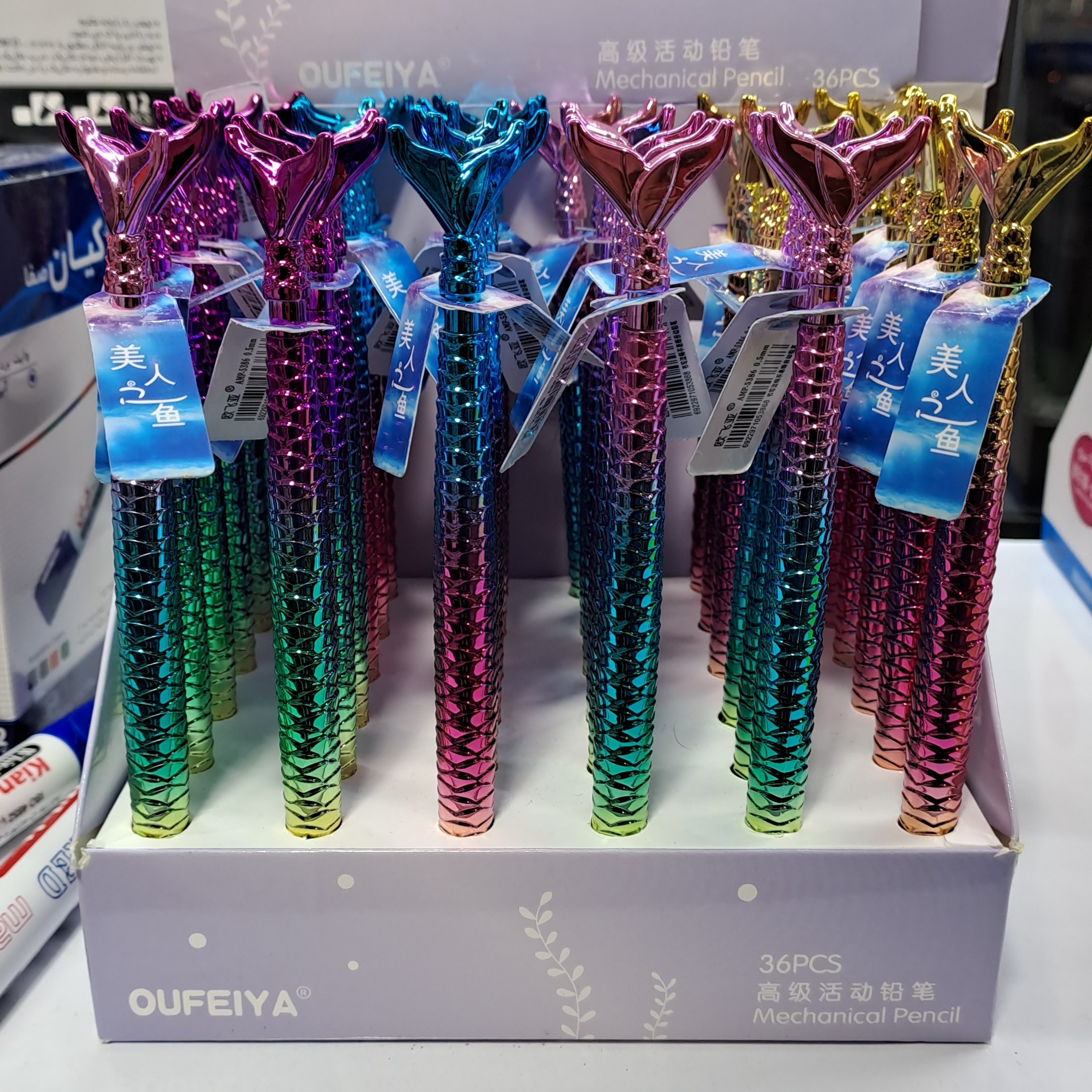 اتود پری دریایی 