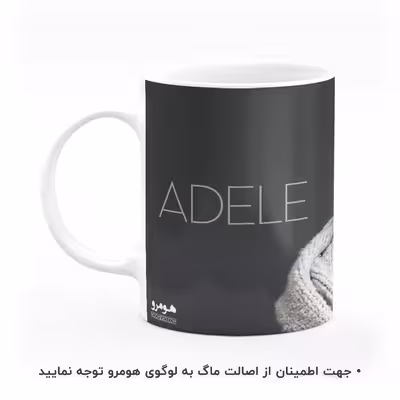 ماگ هومرو طرح ادل مدل MG5119