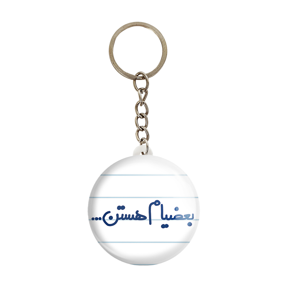 جاکلیدی خندالو طرح بعضیام هستن کد 5646