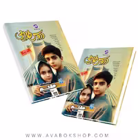 کتاب گام به گام دروس طلایی هشتم کاگو