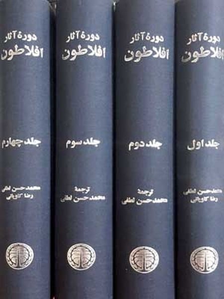 دوره آثار افلاطون (4 جلدی) - کتاب‌فروشی کوچه کتاب