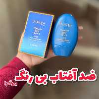 ضدافتاب بیواکوا