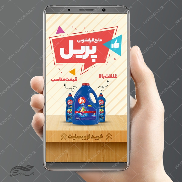 استوری لایه باز سایت و محصولات فروشگاه psd