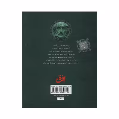 کتاب ایلیاد هومر