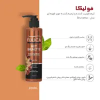 کرم تقویت کننده و ترمیم کننده موی قهوه ای فولیکا مدل Brunette حجم 200 میلی لیتر