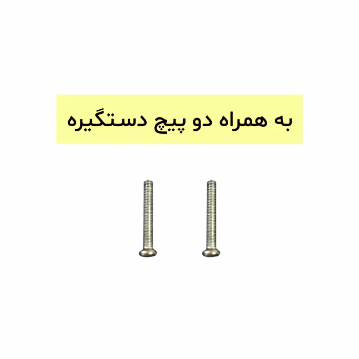 دستگیره کابینت نوین کاران مدل 900256 بسته 2 عددی