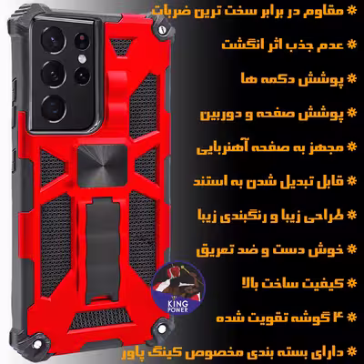 کاور کینگ پاور مدل KH21 مناسب برای گوشی موبایل سامسونگ Galaxy S21 Ultra
