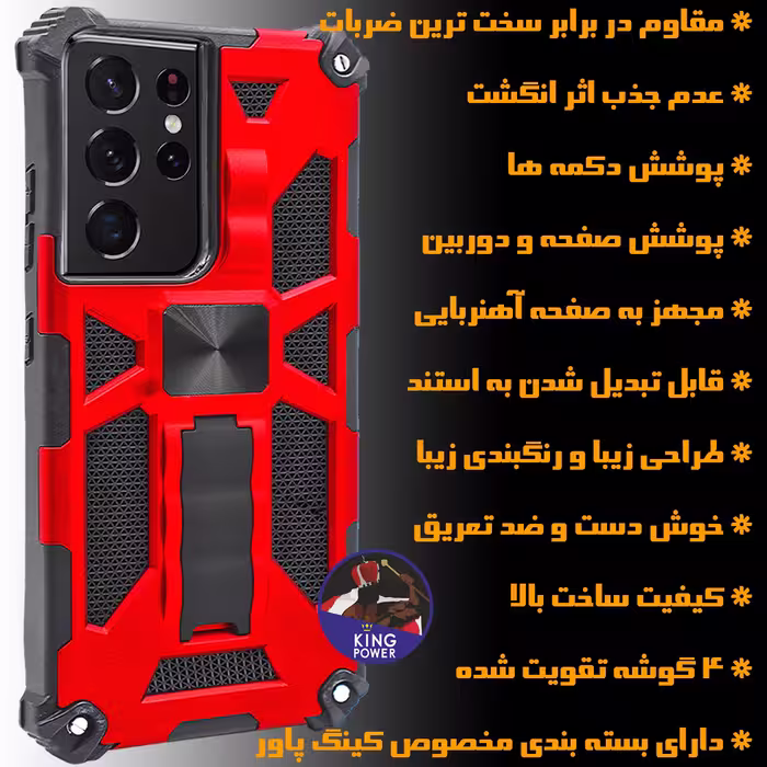 کاور کینگ پاور مدل KH21 مناسب برای گوشی موبایل سامسونگ Galaxy S21 Ultra