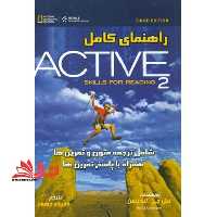 راهنمای کامل active 2 ویراست سوم - فروشگاه کتاب اشراق