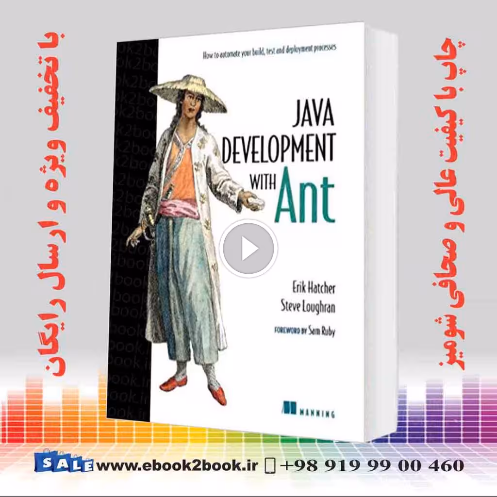 Java Development with Ant