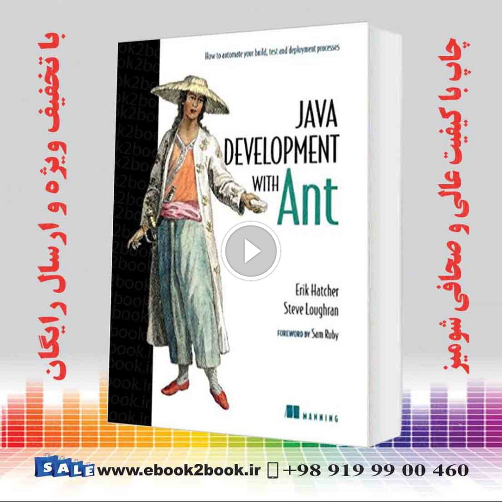 Java Development with Ant