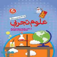 علوم پنجم آدم برفی واله