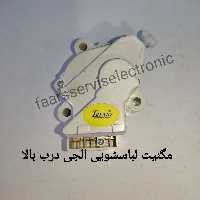 مگنیت لباسشویی الجی درب  ازبالااتوماتیک