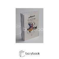 چشمه / هومونرانس / اسطوره - باستان شناسی روایت