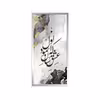 تابلو مدل Maha-KG304 مجموعه 3 عددی