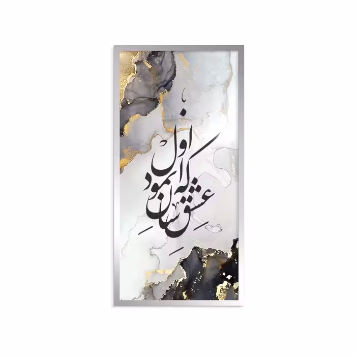 تابلو مدل Maha-KG304 مجموعه 3 عددی