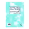 کتاب راز مخفی گیب اثر زیلفا کیتلی اسنیدر نشر گوهر دانش