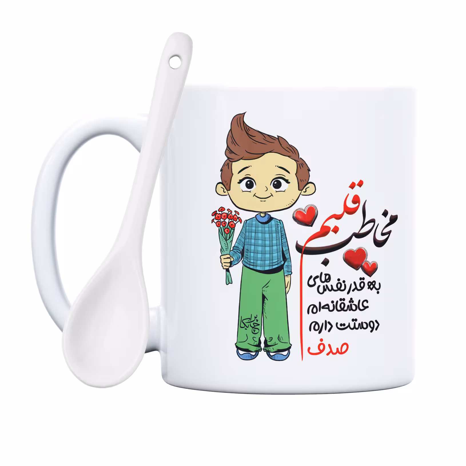ماگ چاپریکا طرح مخاطب قلبم مدل صدف 