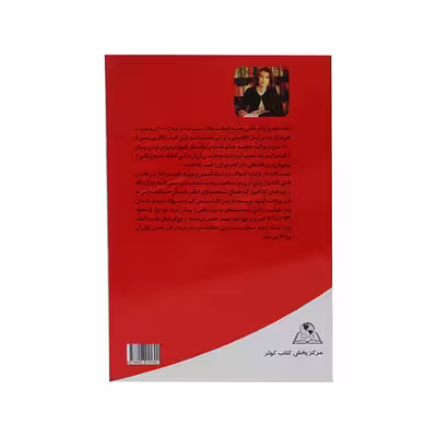 کتاب چهل قانون ملت عشق اثر الیف شاکاف انتشارات نسیم قلم 