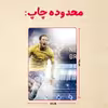 پازل 35 تکه مدل نیمار کد 48
