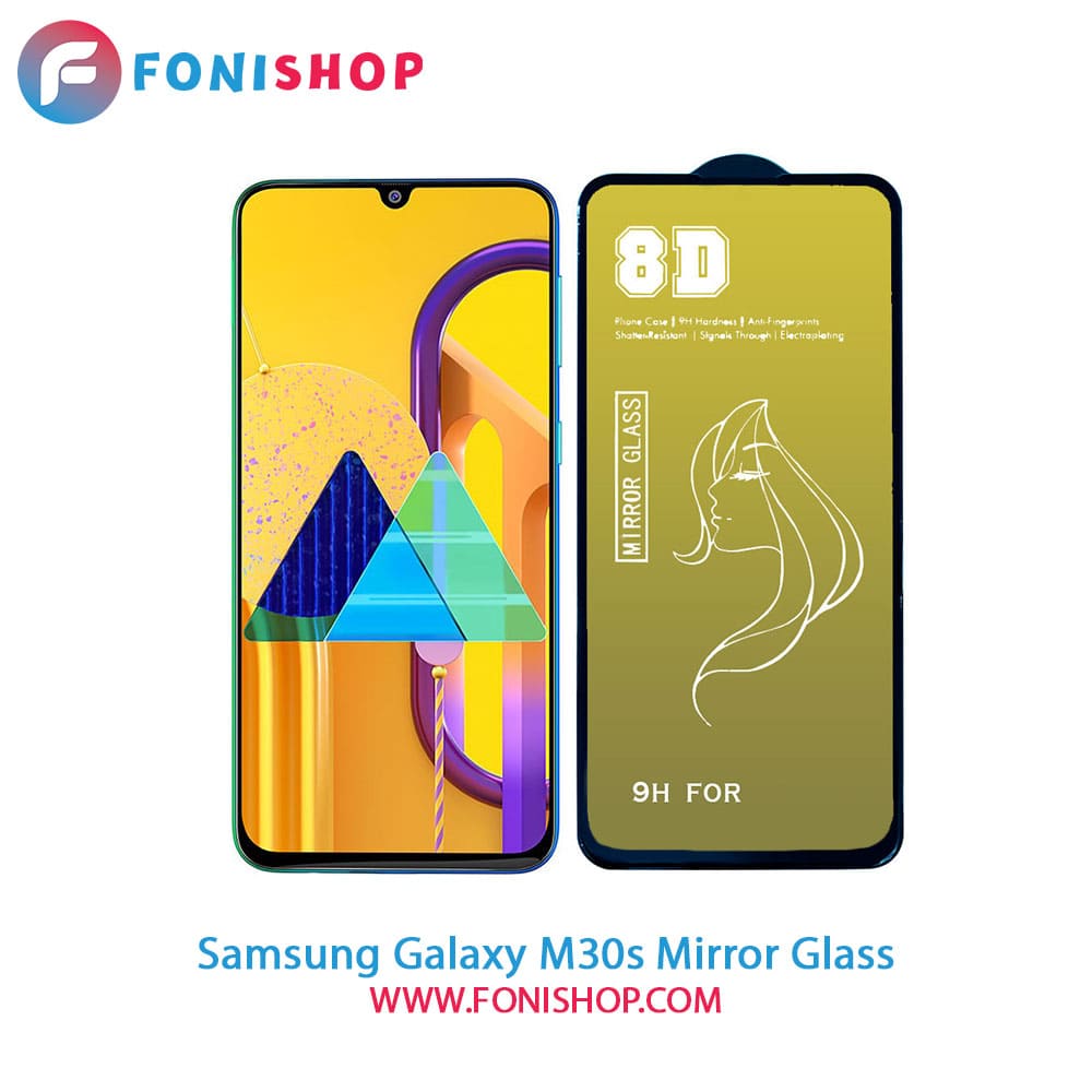 گلس محافظ صفحه نمایش آینه‌ای سامسونگ Samsung Galaxy M30s