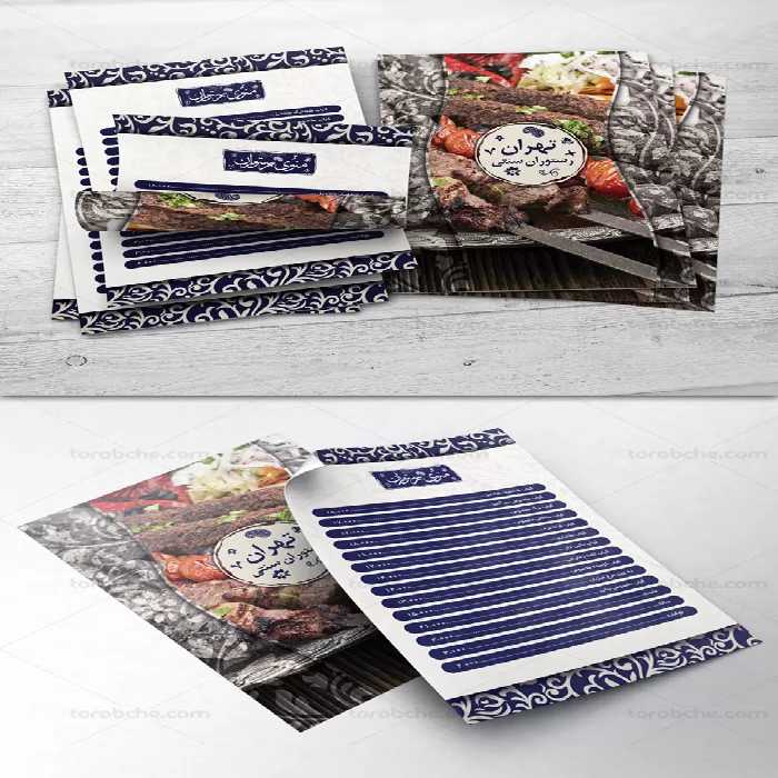 طرح لایه باز منو رستوران سنتی A4 | گرافیک با طعم تربچه