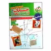 کتاب جامع حسابان ریاضیات پایه ریاضی پرسش پاسخ تشریحی و تکنیکی اثر جمعی ازنویسندگان انتشارات خیلی سبز جلد 2