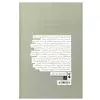 کتاب فلسفه زندگی اثر کریستوفر همیلتون نشر نو
