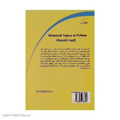 کتاب مباحث پیشرفته در پایتون اثر سیاوش گنجی انتشارات دیباگران تهران