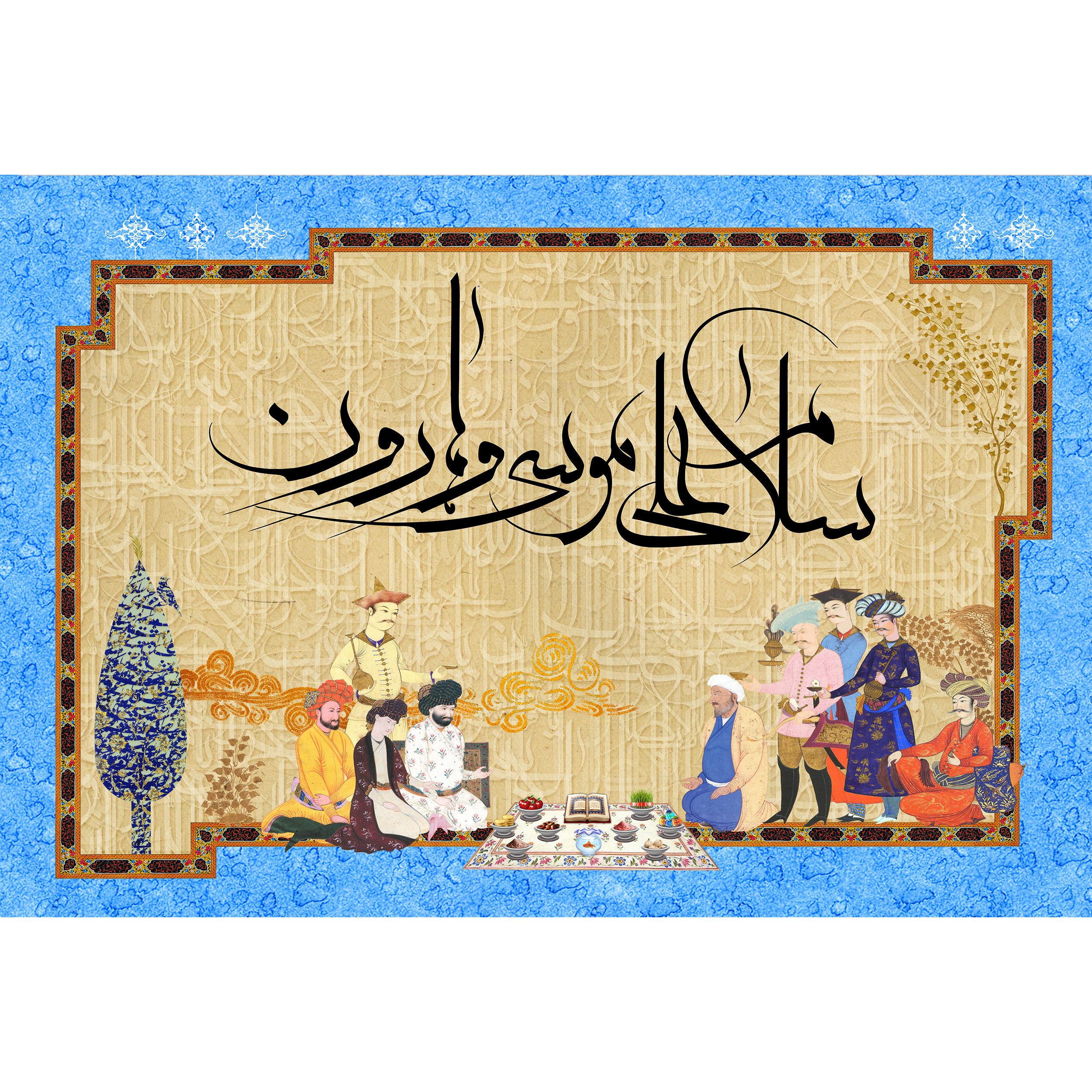 تابلو شاسی مدل سلام علی موسی و هارون کد T3525