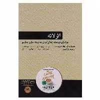 کتاب اثر لاته اثر جمعی از نویسندگان نشر هورمزد