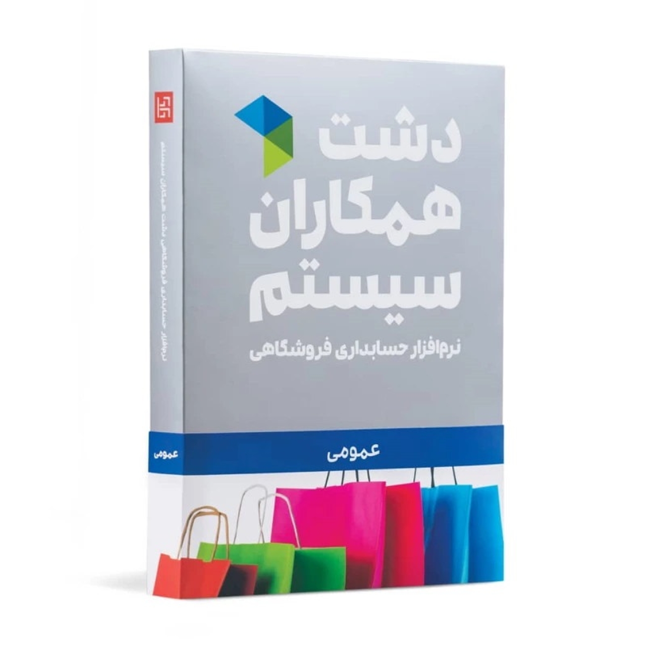 نرم افزار حسابداری دشت نسخه عمومی سطح پایه