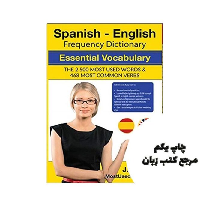 Spanish English Frequency Dictionary Essential Vocabulary کتاب نویسنده JL Laide